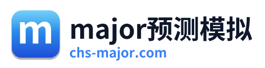 major预测模拟